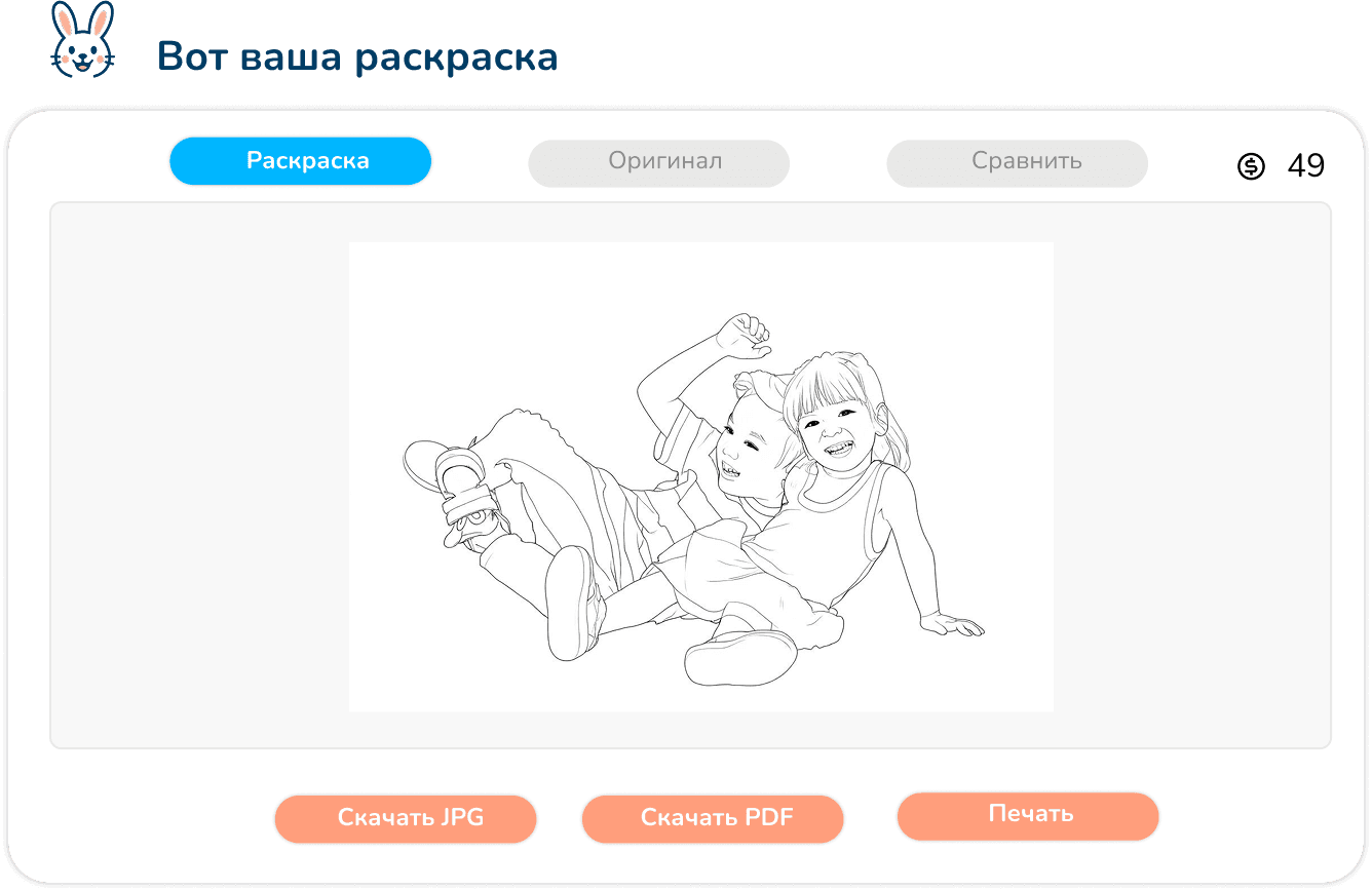 Результат